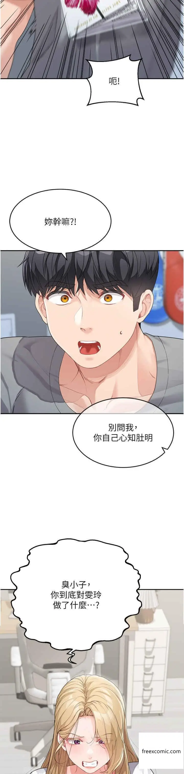 漫画《童颜继母》第15话第7张图