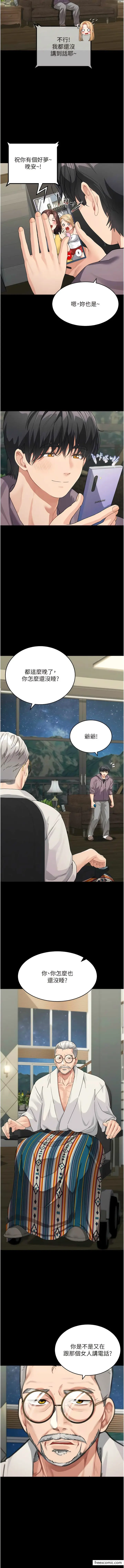 漫画《童颜继母》第16话第3张图