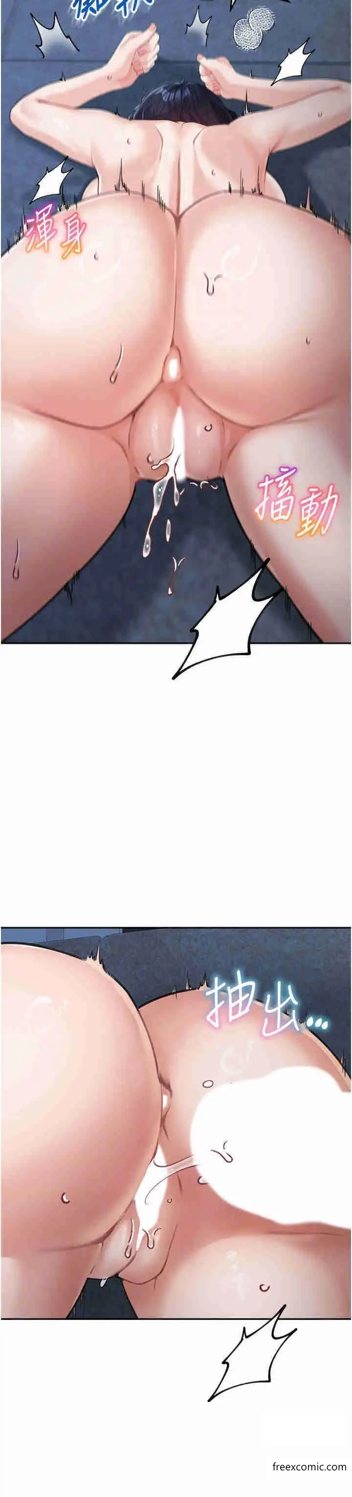 漫画《童颜继母》第17话第14张图