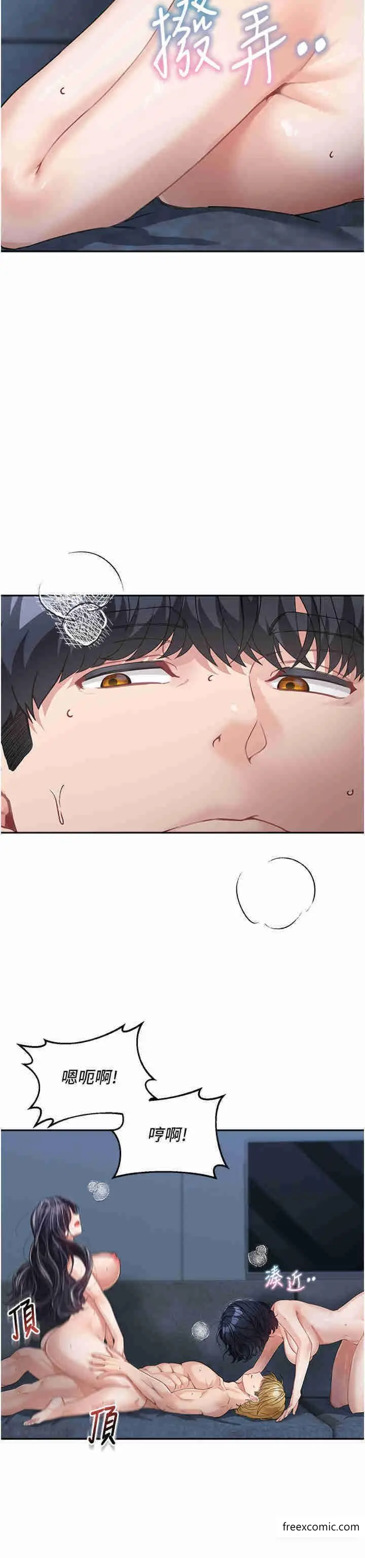 漫画《童颜继母》第17话第17张图