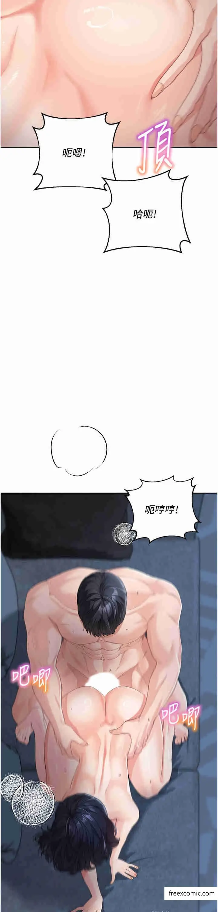 漫画《童颜继母》第17话第2张图