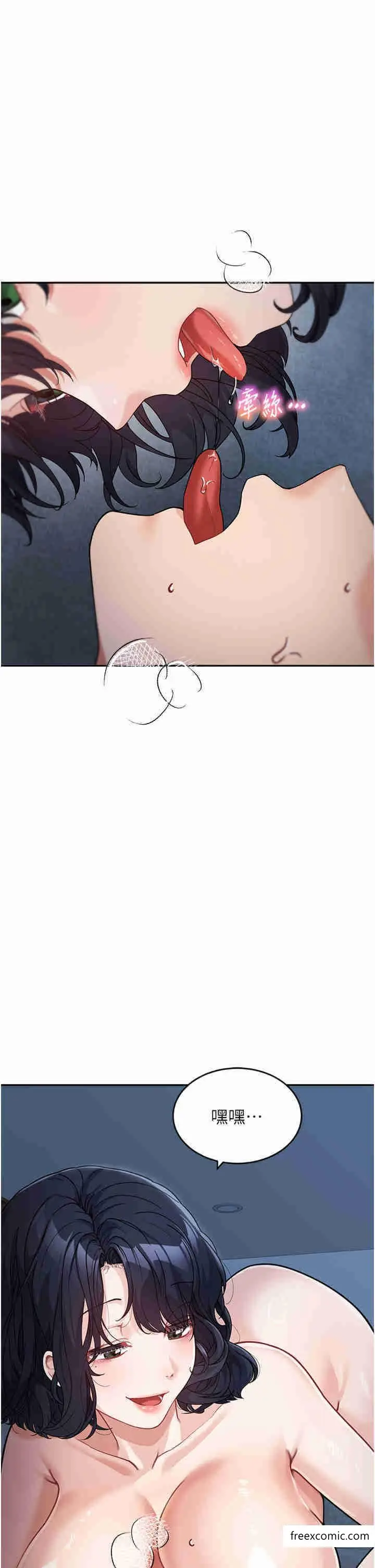 漫画《童颜继母》第17话第21张图
