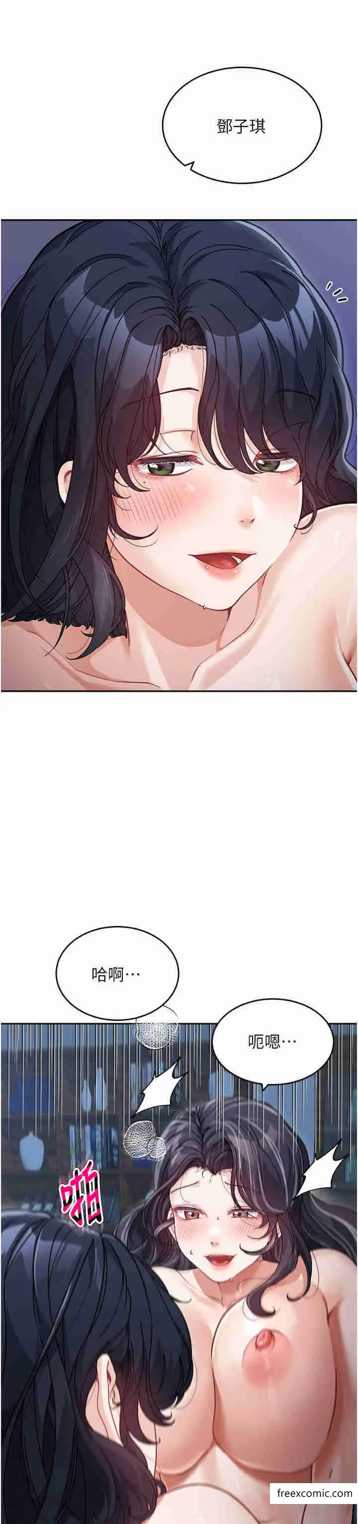 漫画《童颜继母》第17话第23张图