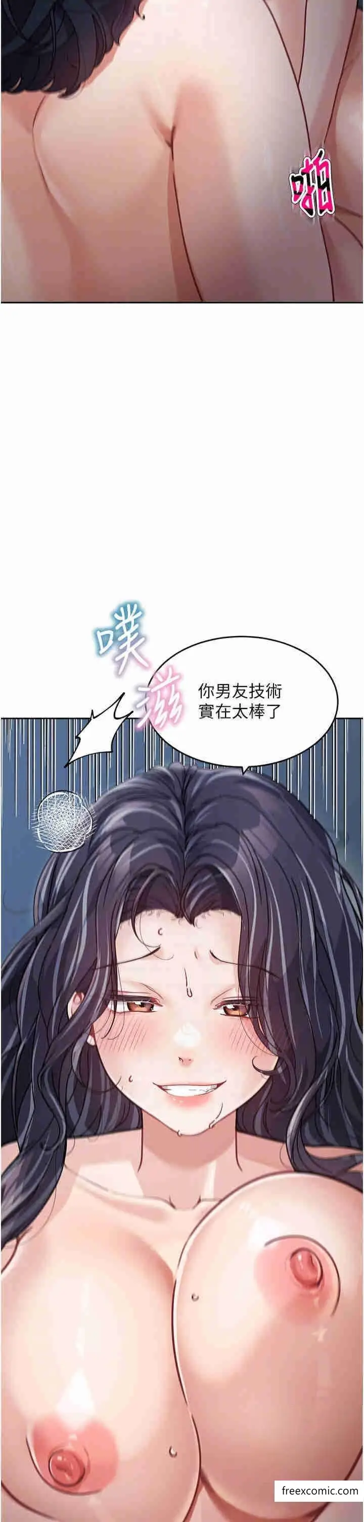 漫画《童颜继母》第17话第24张图