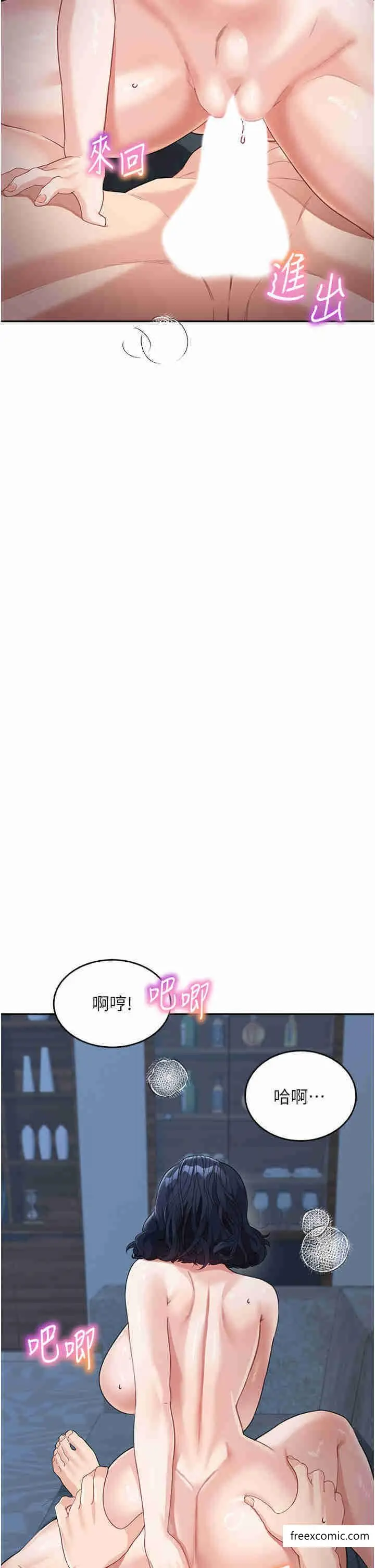 漫画《童颜继母》第17话第31张图