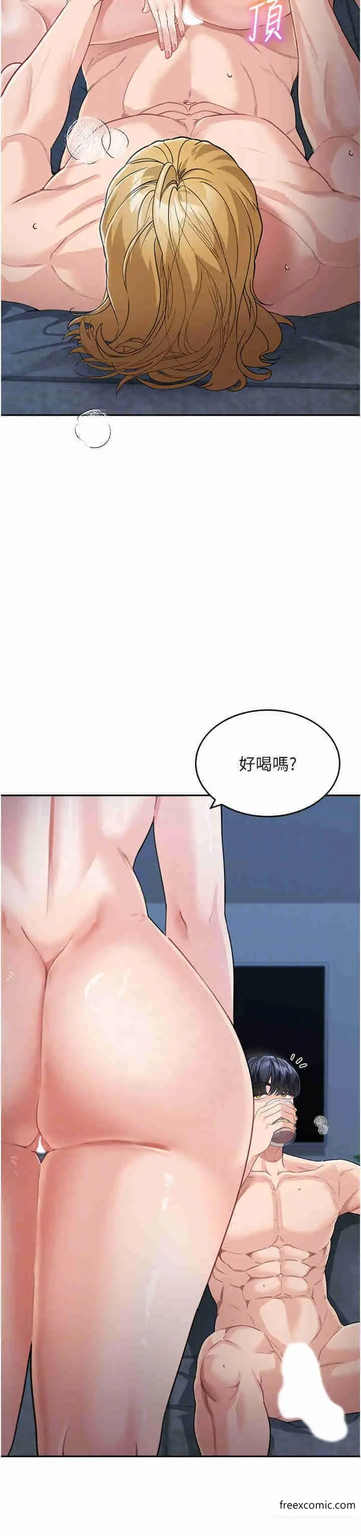 漫画《童颜继母》第17话第32张图