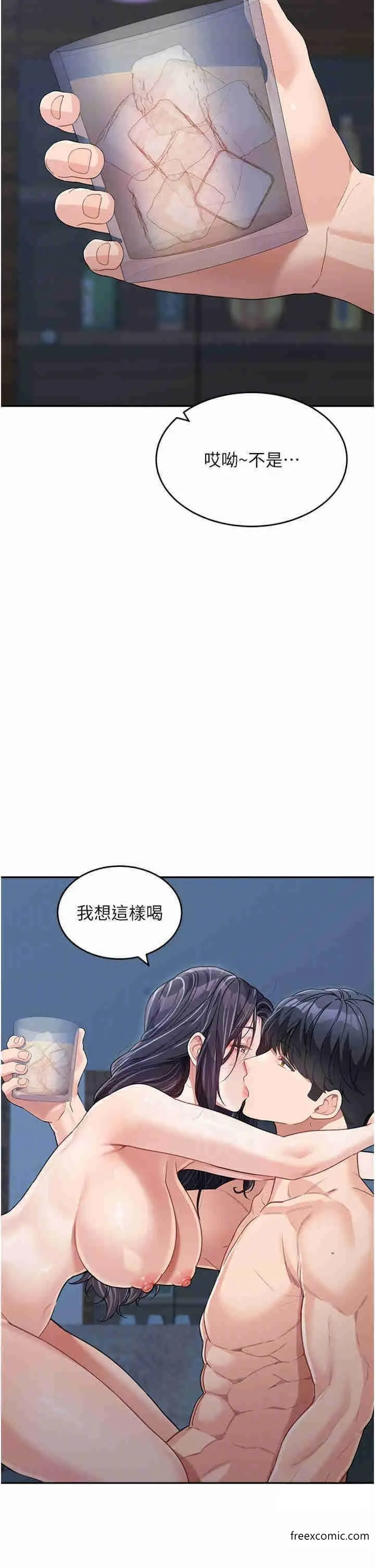 漫画《童颜继母》第17话第34张图