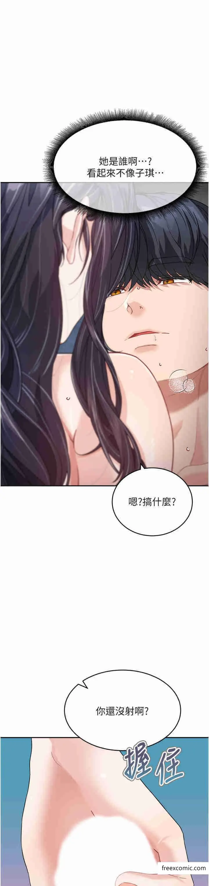 漫画《童颜继母》第17话第37张图