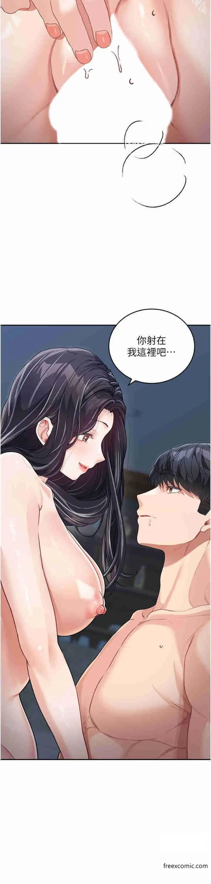 漫画《童颜继母》第17话第40张图