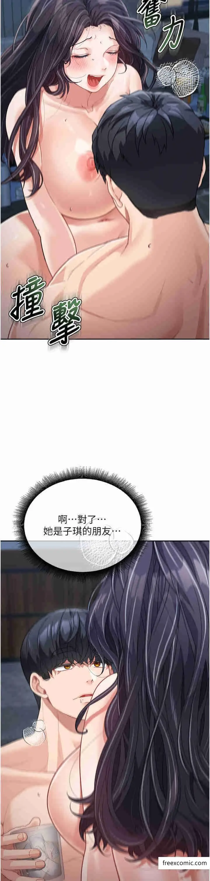 漫画《童颜继母》第17话第43张图
