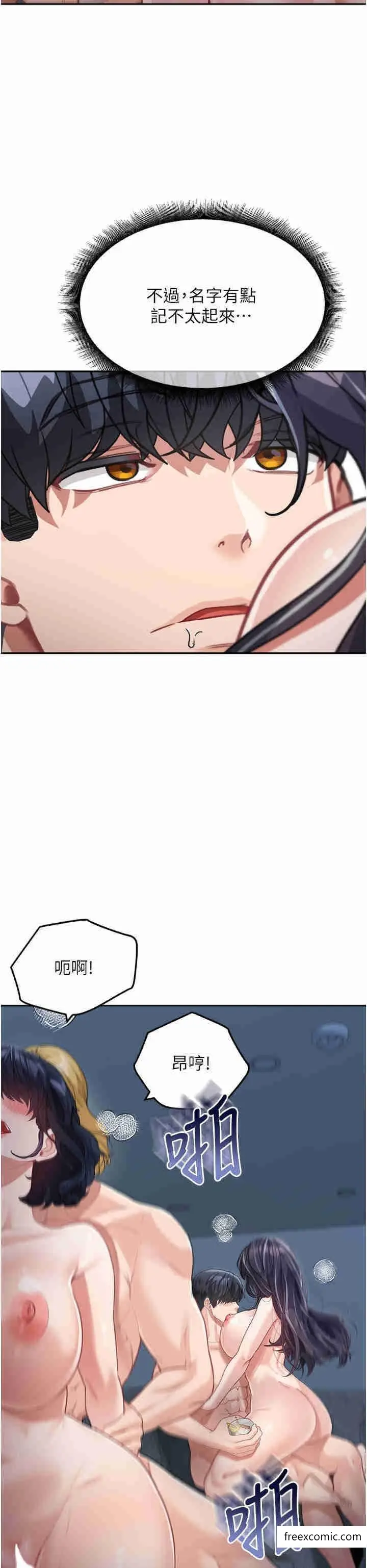 漫画《童颜继母》第17话第44张图