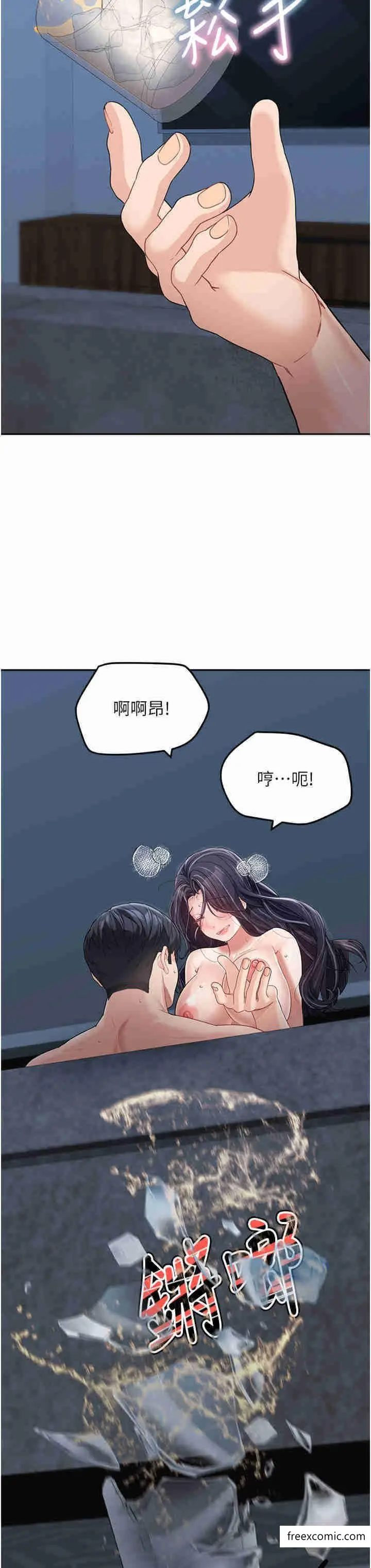 漫画《童颜继母》第17话第46张图