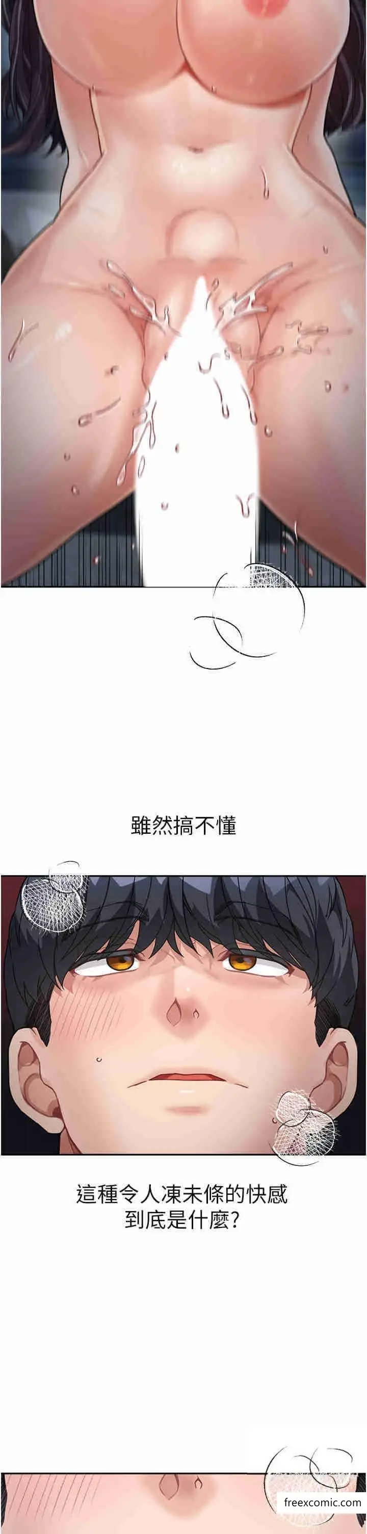 漫画《童颜继母》第17话第49张图