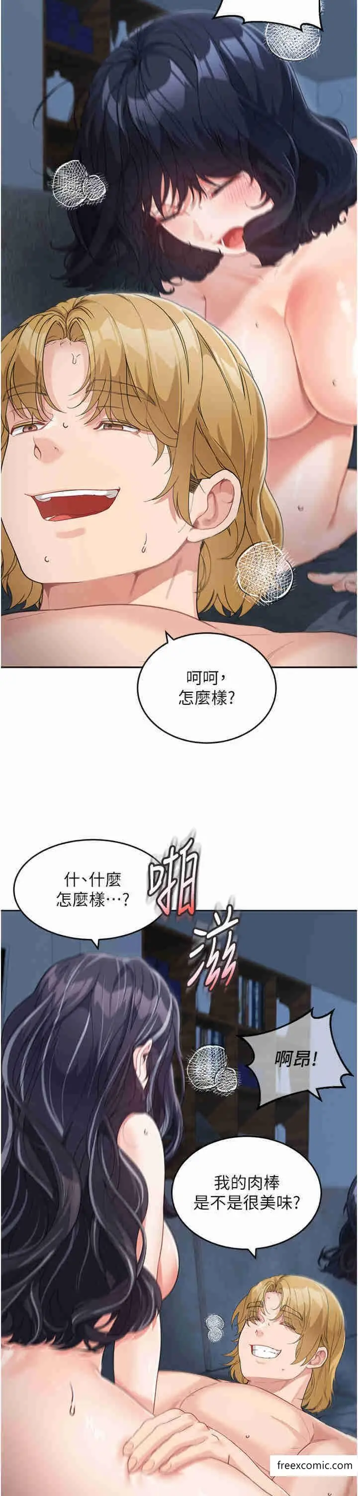 漫画《童颜继母》第17话第8张图