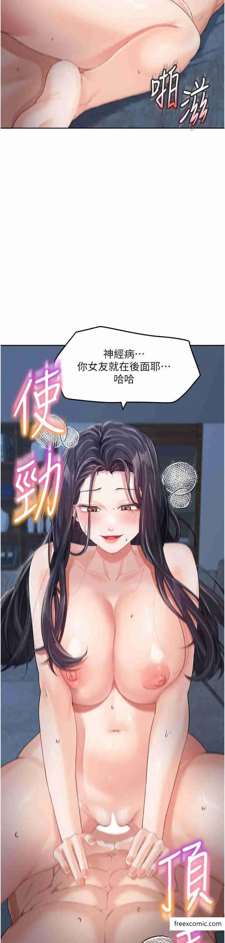 漫画《童颜继母》第17话第9张图