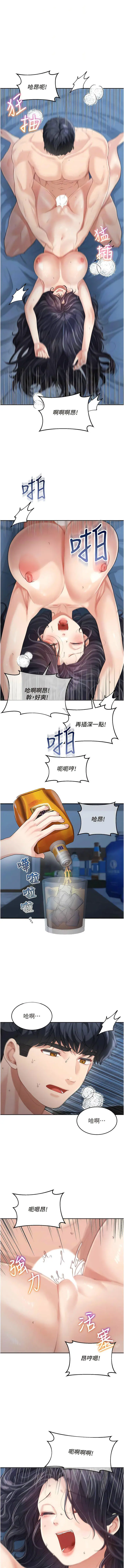漫画《童颜继母》第18话第4张图