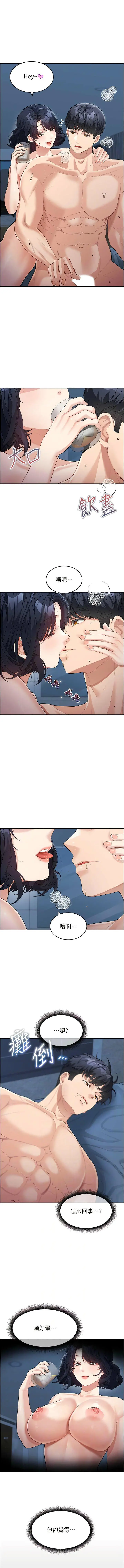 漫画《童颜继母》第18话第6张图