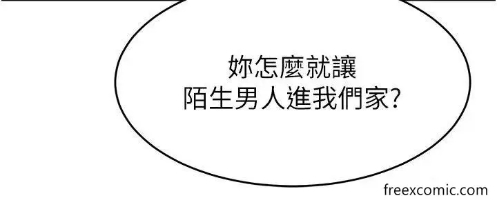 漫画《童颜继母》第19话第11张图