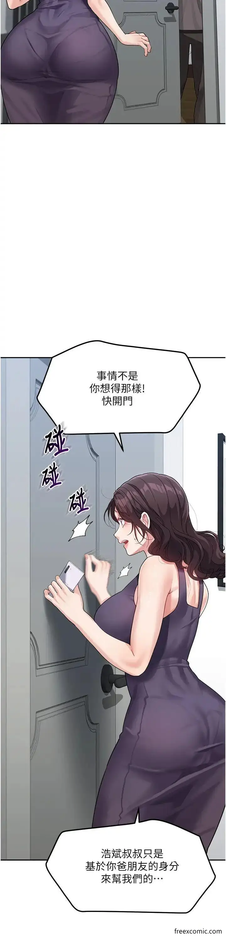 漫画《童颜继母》第19话第13张图