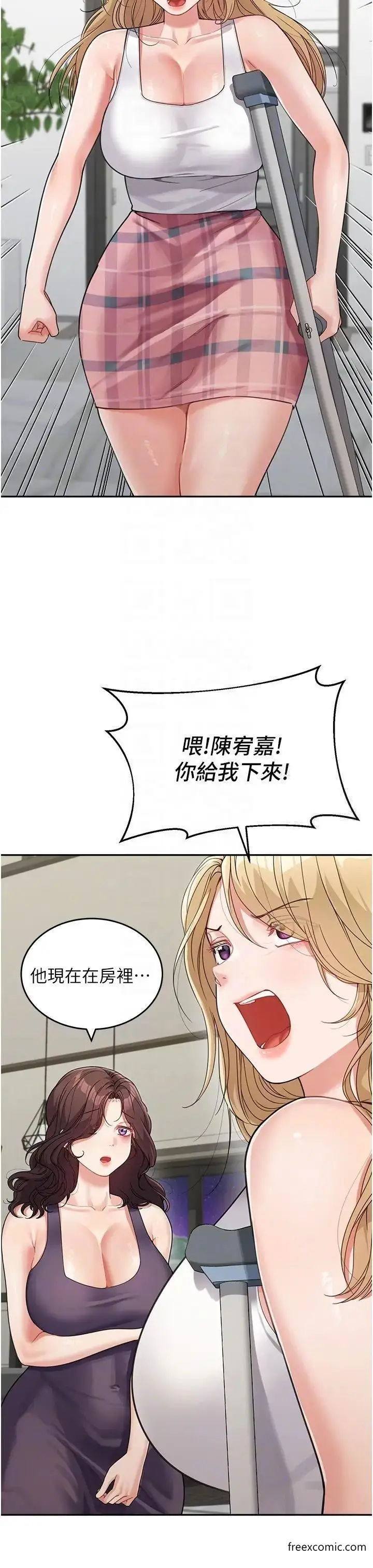 漫画《童颜继母》第19话第18张图
