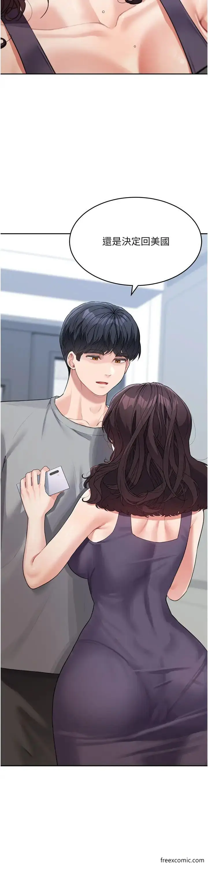 漫画《童颜继母》第19话第2张图