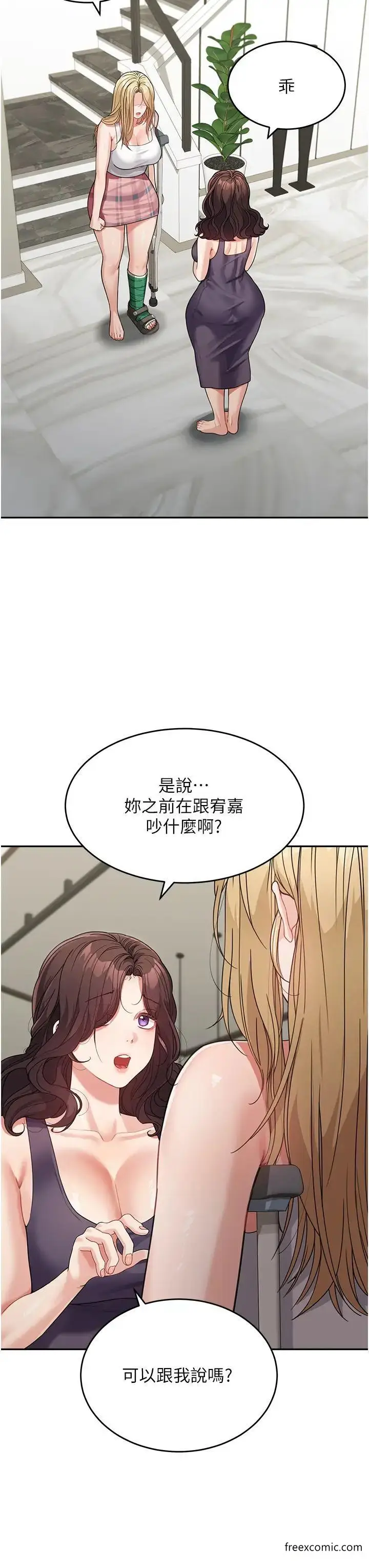 漫画《童颜继母》第19话第23张图