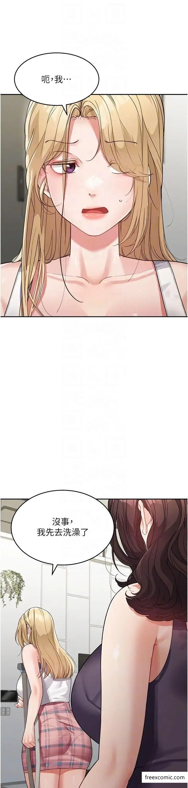 漫画《童颜继母》第19话第24张图