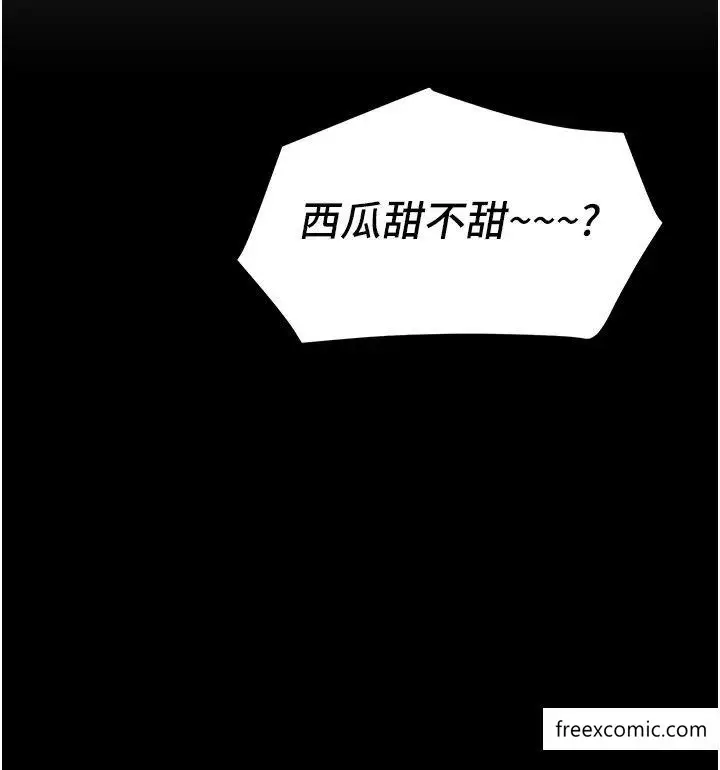 漫画《童颜继母》第19话第29张图