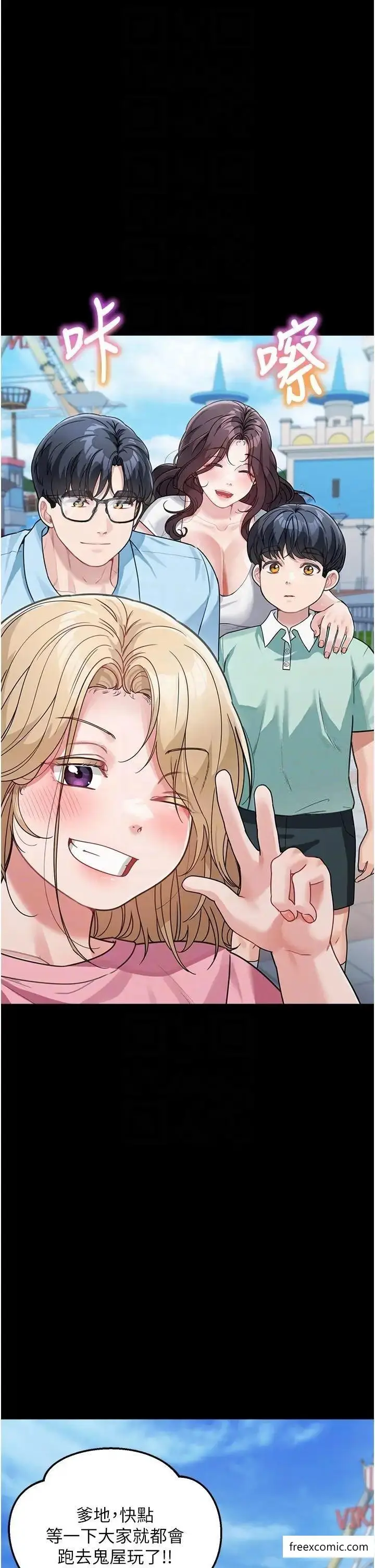 漫画《童颜继母》第19话第30张图