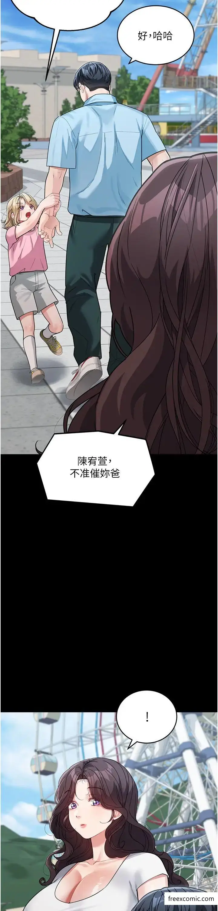 漫画《童颜继母》第19话第31张图