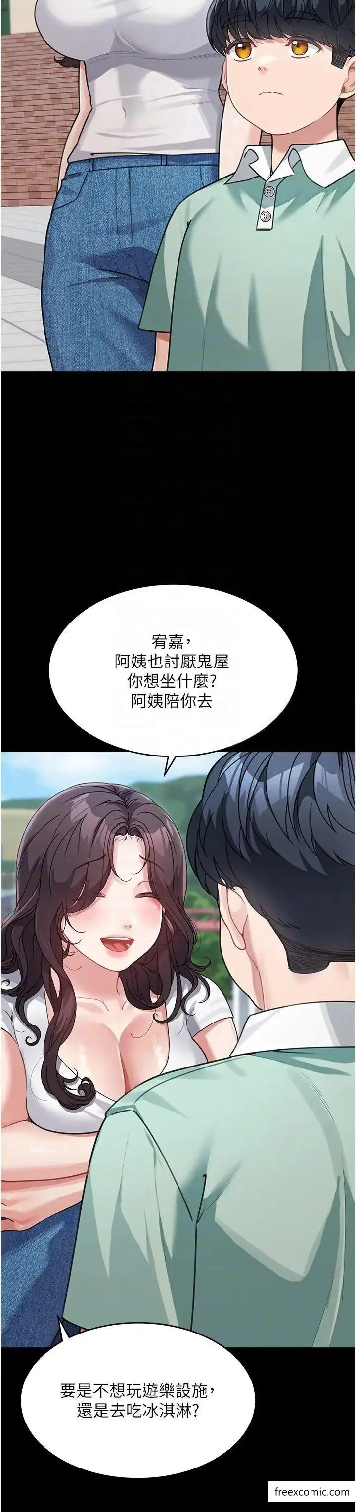 漫画《童颜继母》第19话第32张图