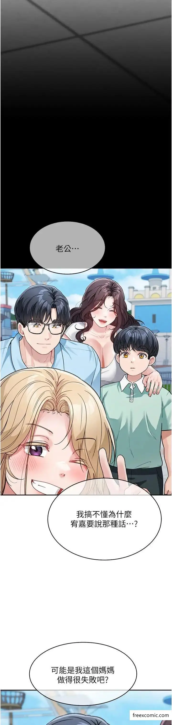 漫画《童颜继母》第19话第36张图