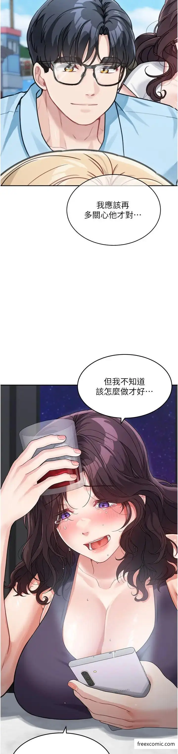 漫画《童颜继母》第19话第37张图