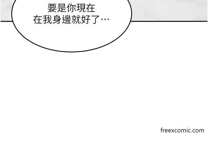 漫画《童颜继母》第19话第38张图