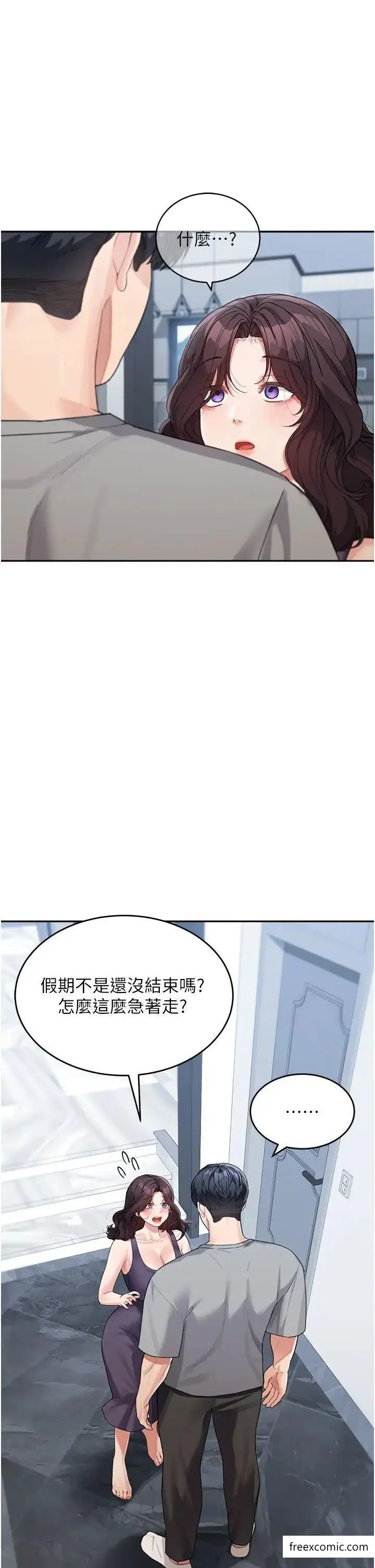 漫画《童颜继母》第19话第4张图