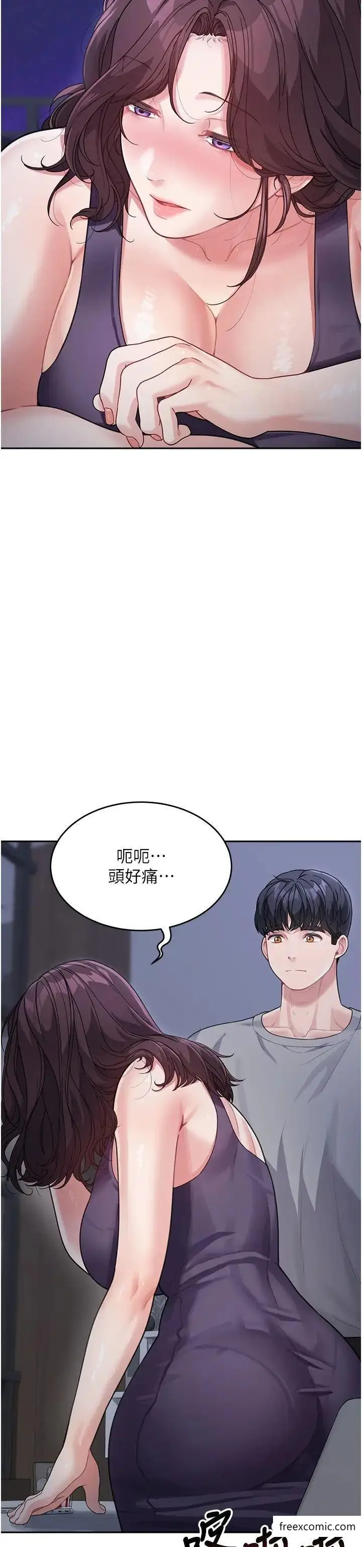 漫画《童颜继母》第19话第44张图