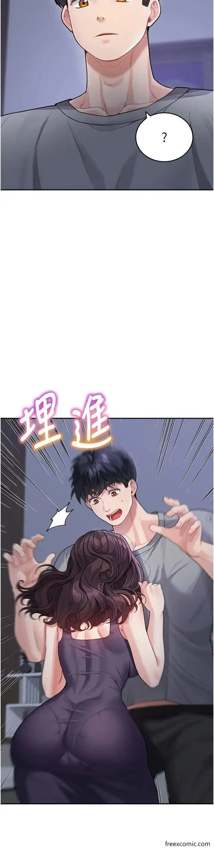 漫画《童颜继母》第19话第46张图