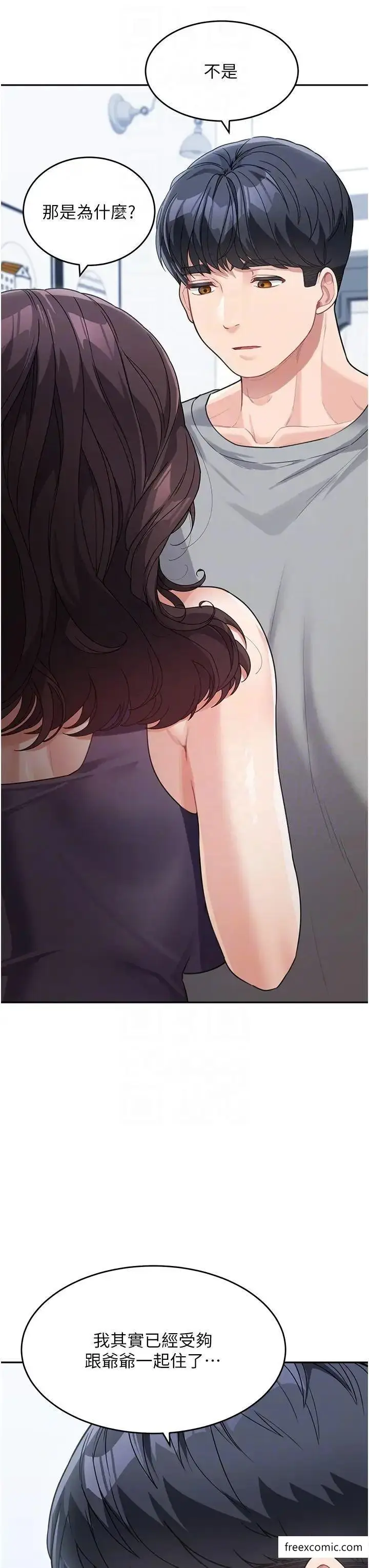 漫画《童颜继母》第19话第6张图