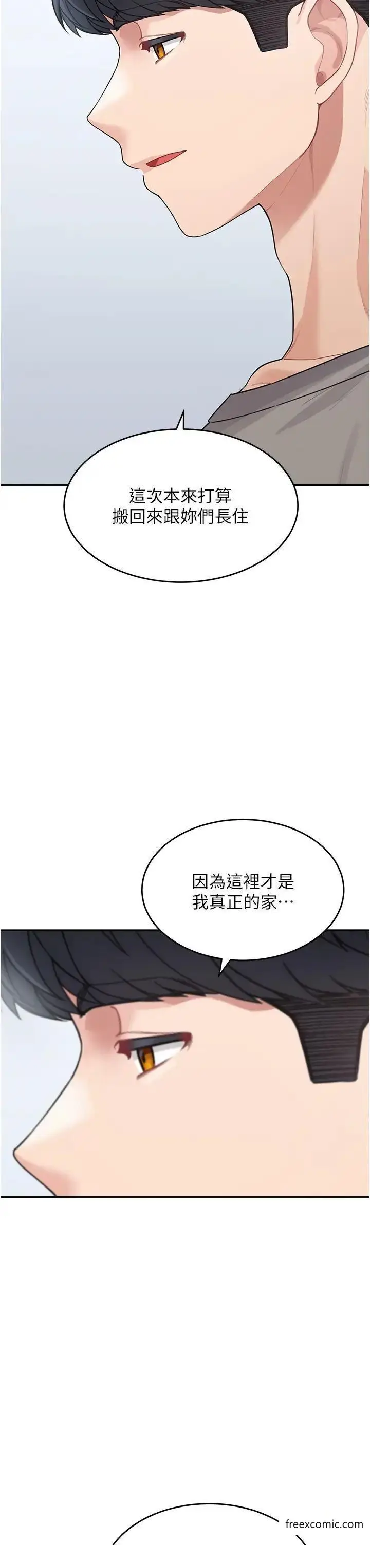 漫画《童颜继母》第19话第7张图