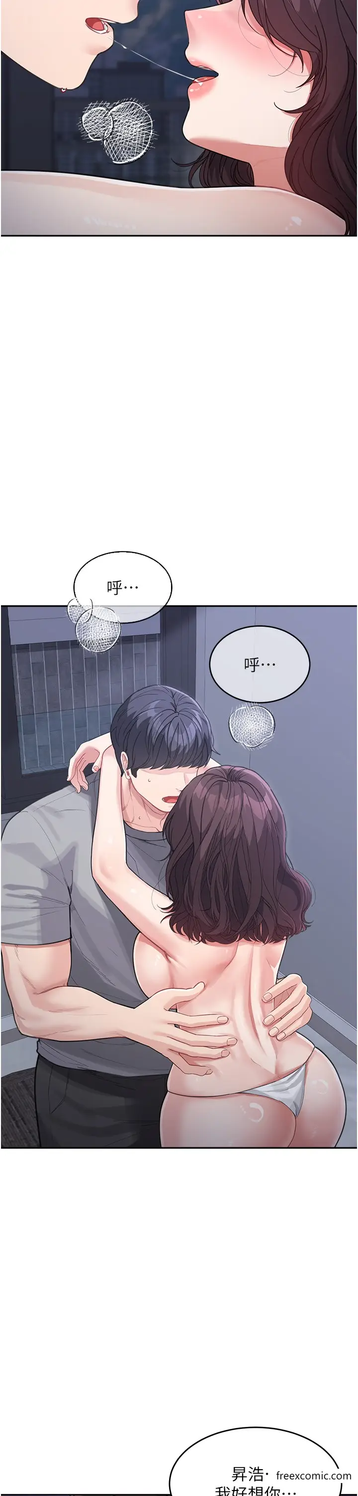漫画《童颜继母》第20话第13张图