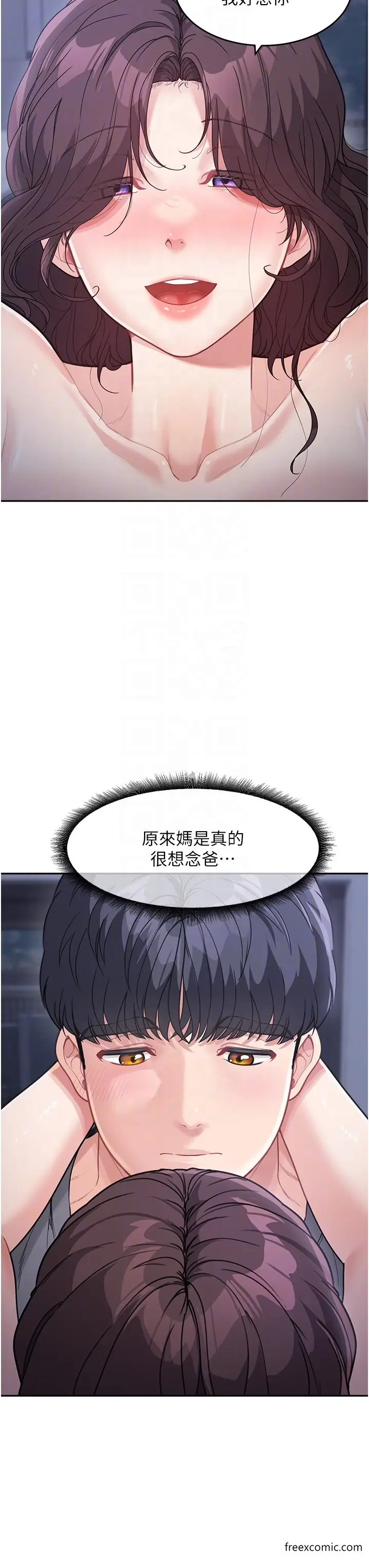 漫画《童颜继母》第20话第14张图
