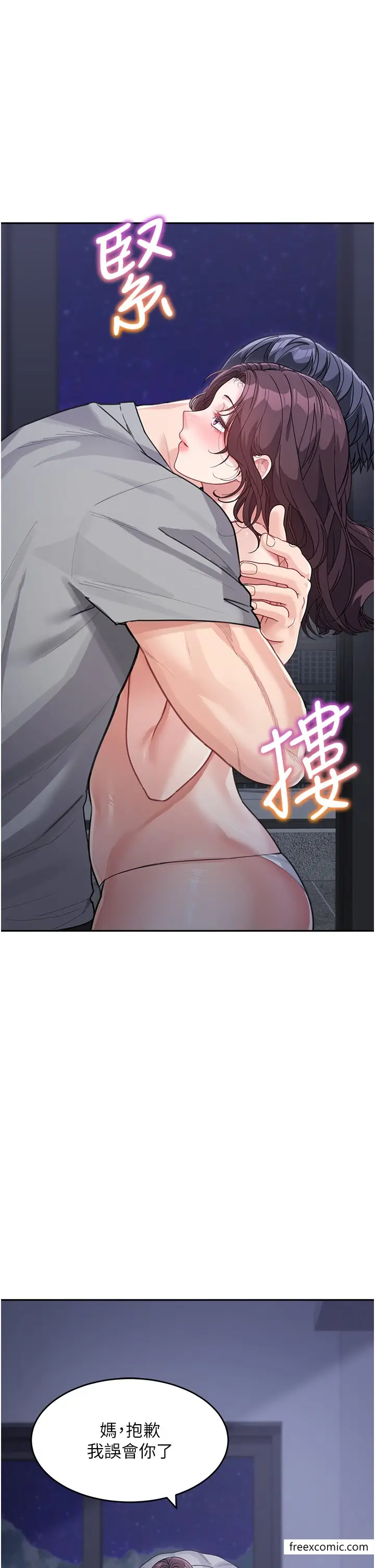 漫画《童颜继母》第20话第15张图