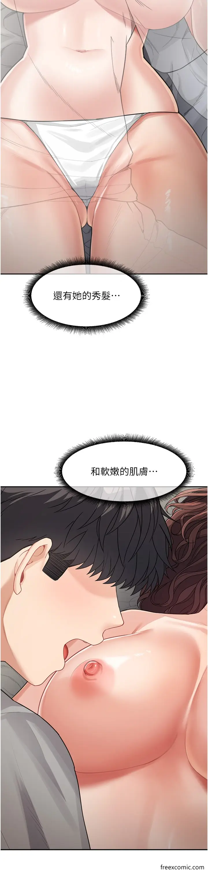 漫画《童颜继母》第20话第19张图