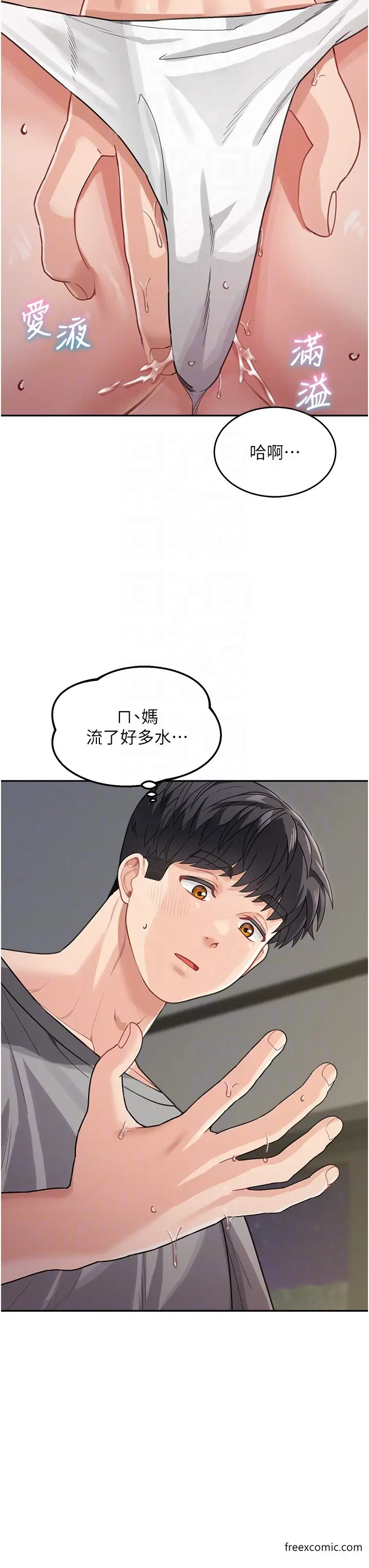 漫画《童颜继母》第20话第32张图