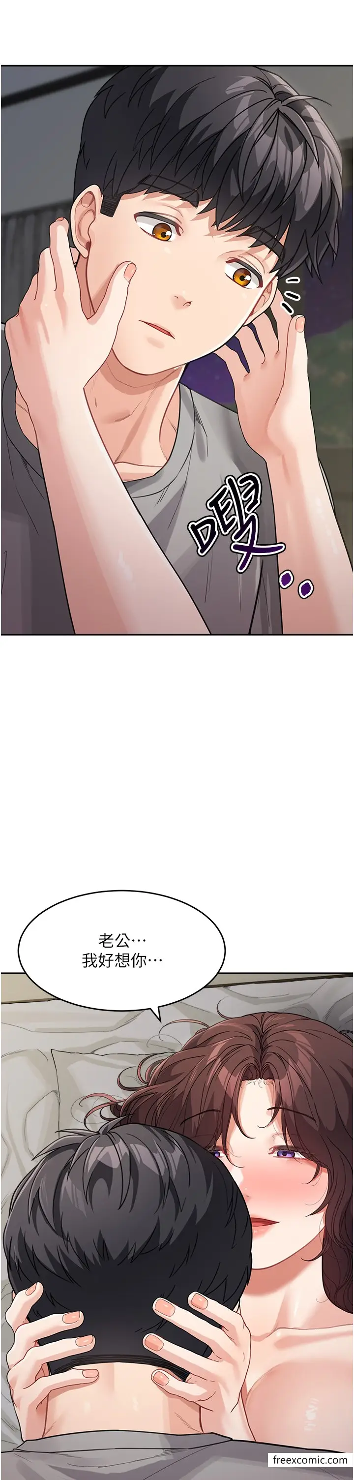 漫画《童颜继母》第20话第33张图
