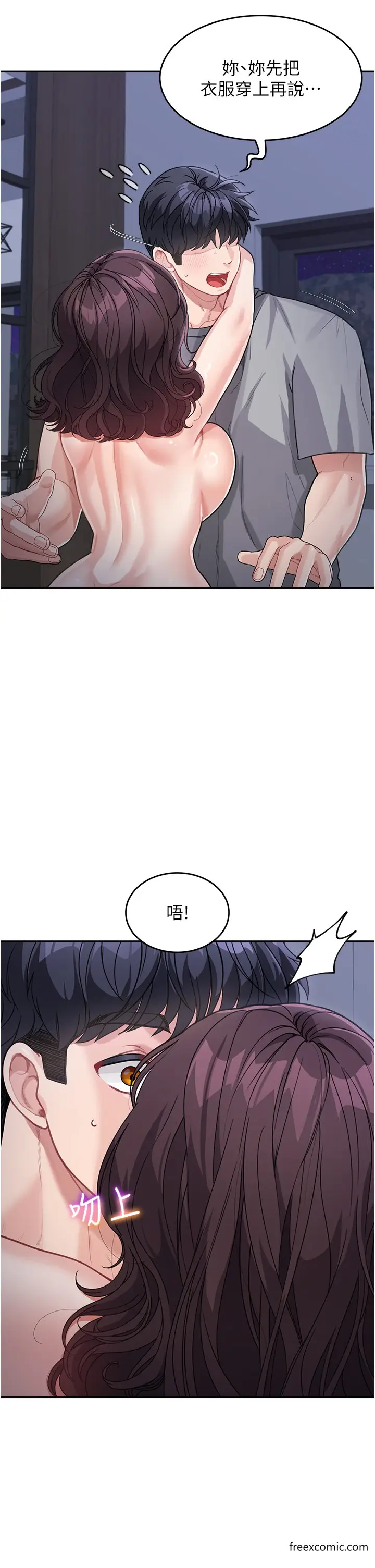 漫画《童颜继母》第20话第7张图