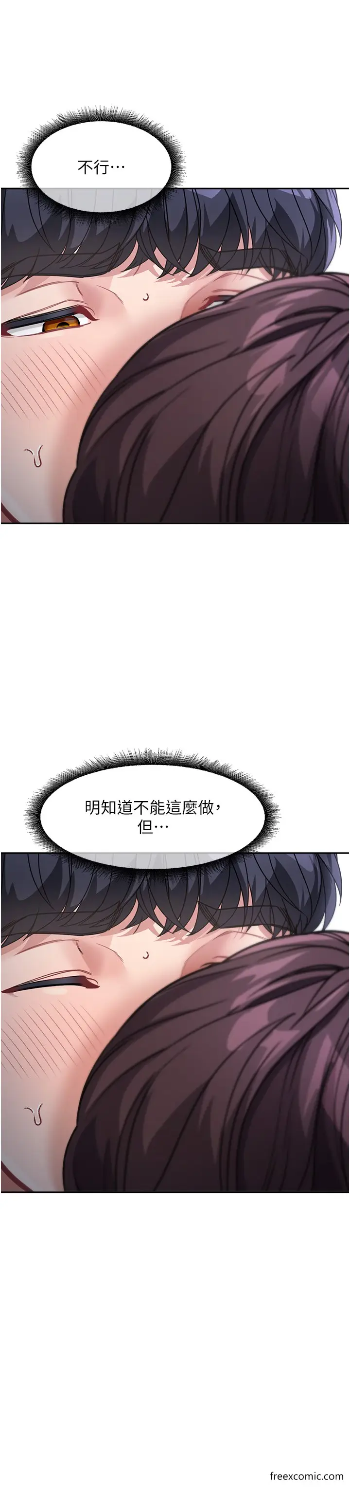 漫画《童颜继母》第20话第9张图
