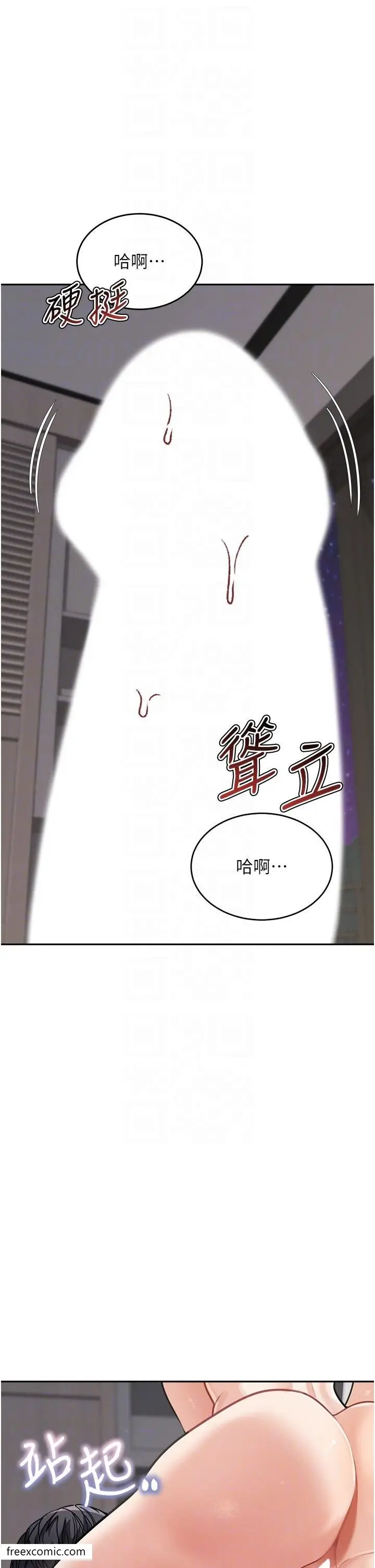 漫画《童颜继母》第21话第26张图