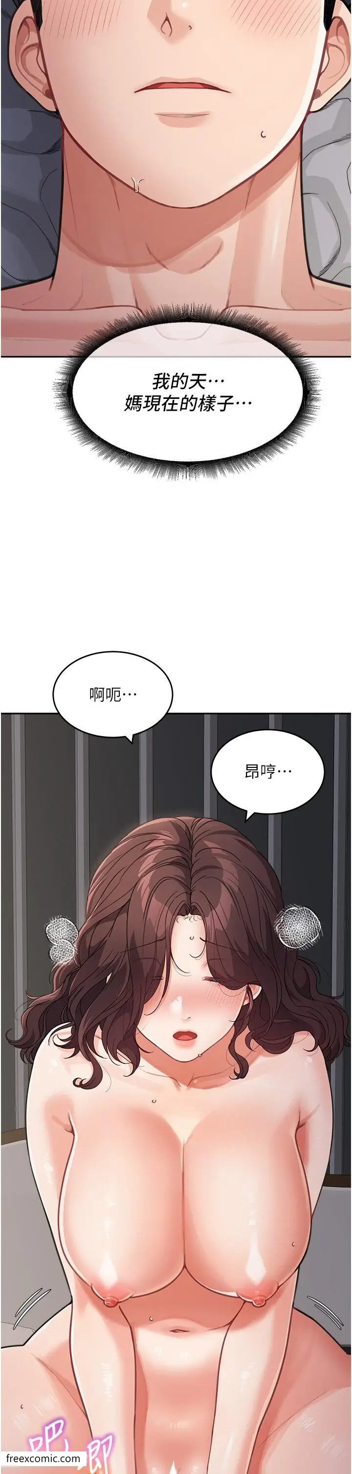 漫画《童颜继母》第21话第31张图