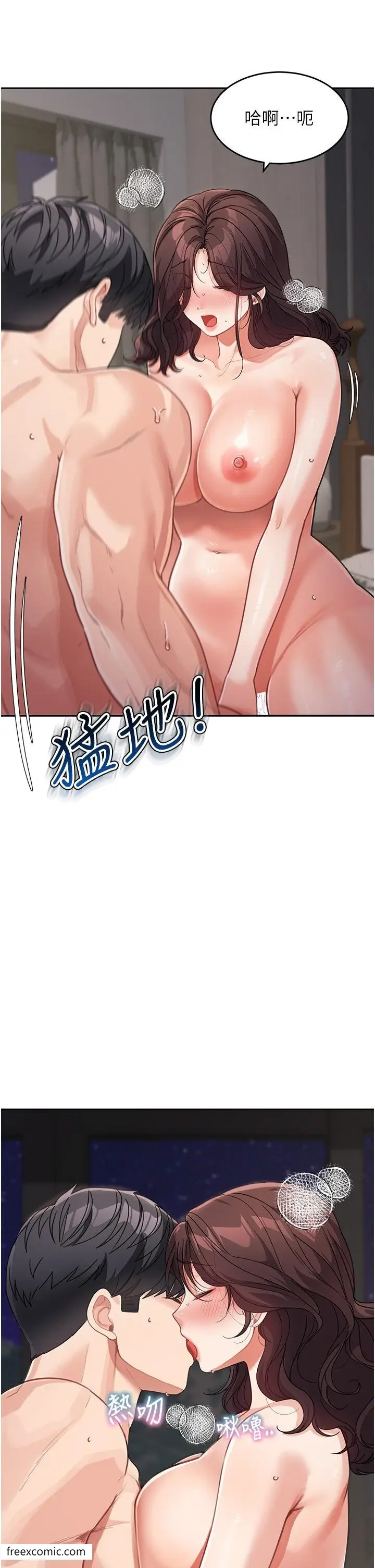 漫画《童颜继母》第21话第33张图